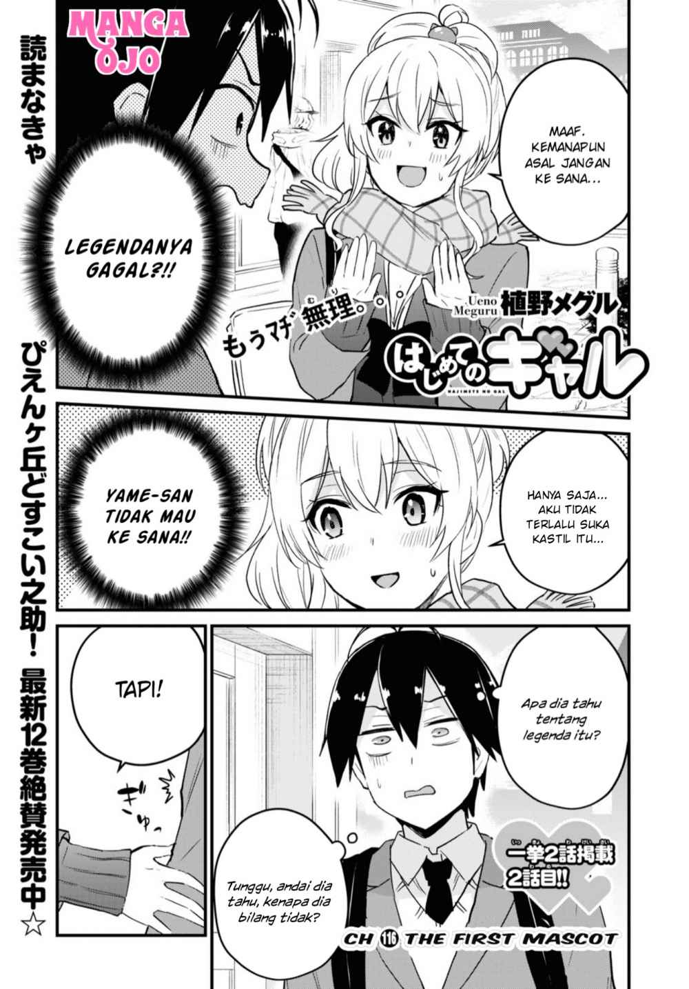 Baca Hajimete no Gal Chapter 116 Gambar 2