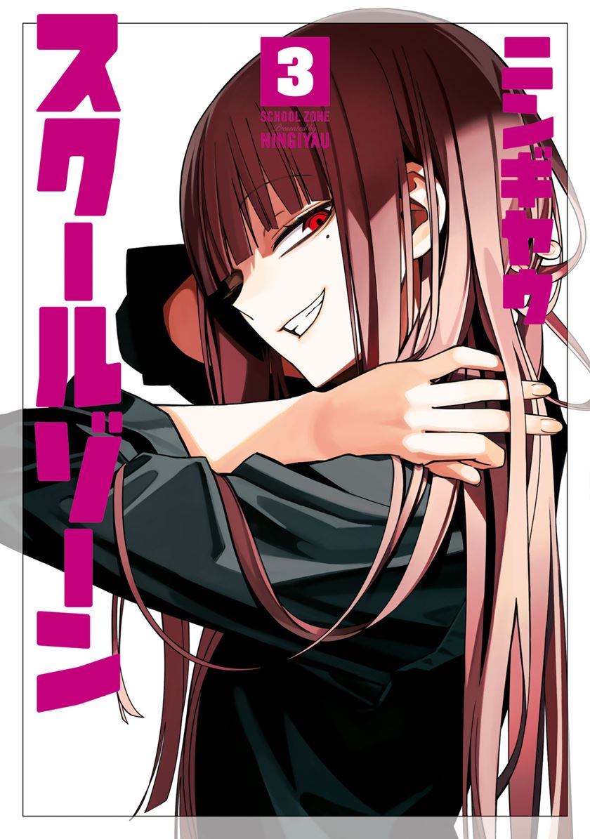 School Zone (Ningiyau) Chapter 52 Gambar 3
