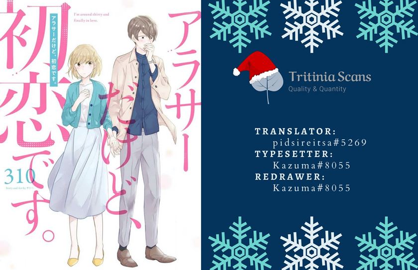 Arasa Dakedo Hatsukoi desu Chapter 49.5 Gambar 3