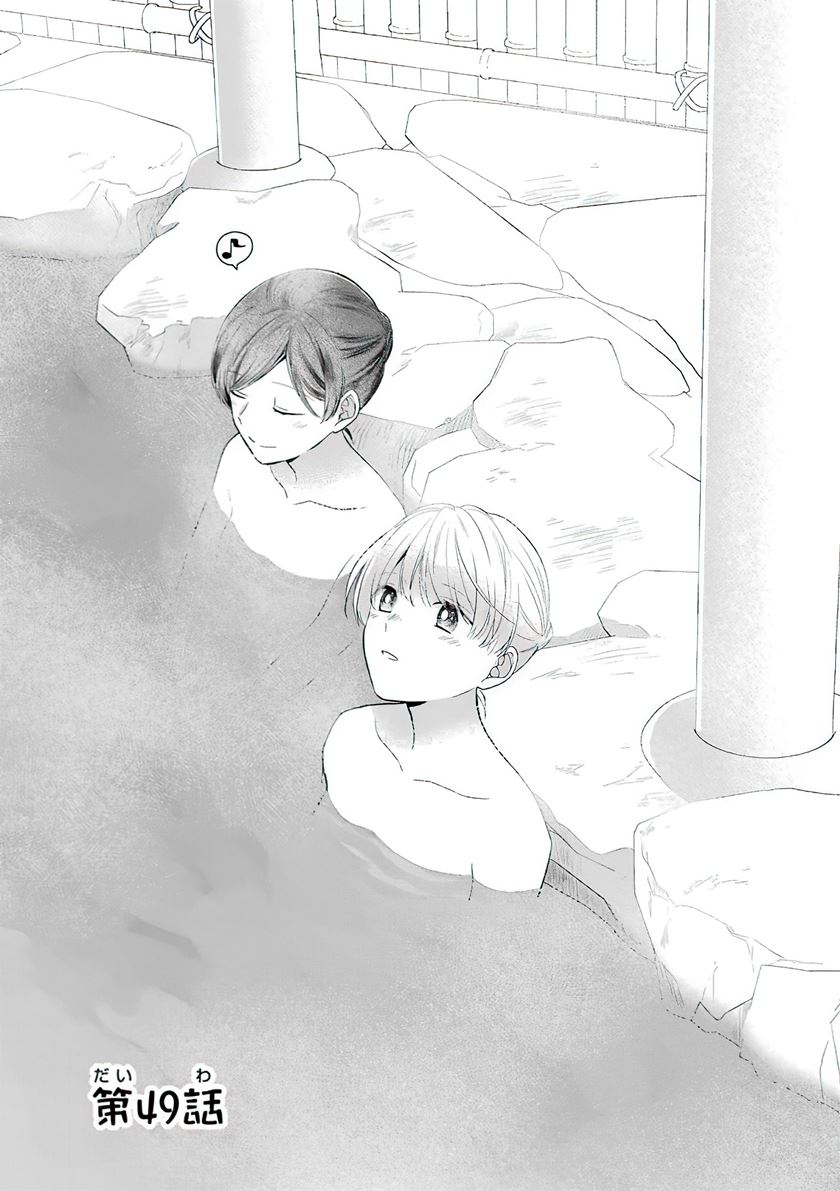 Arasa Dakedo Hatsukoi desu Chapter 49 Gambar 4