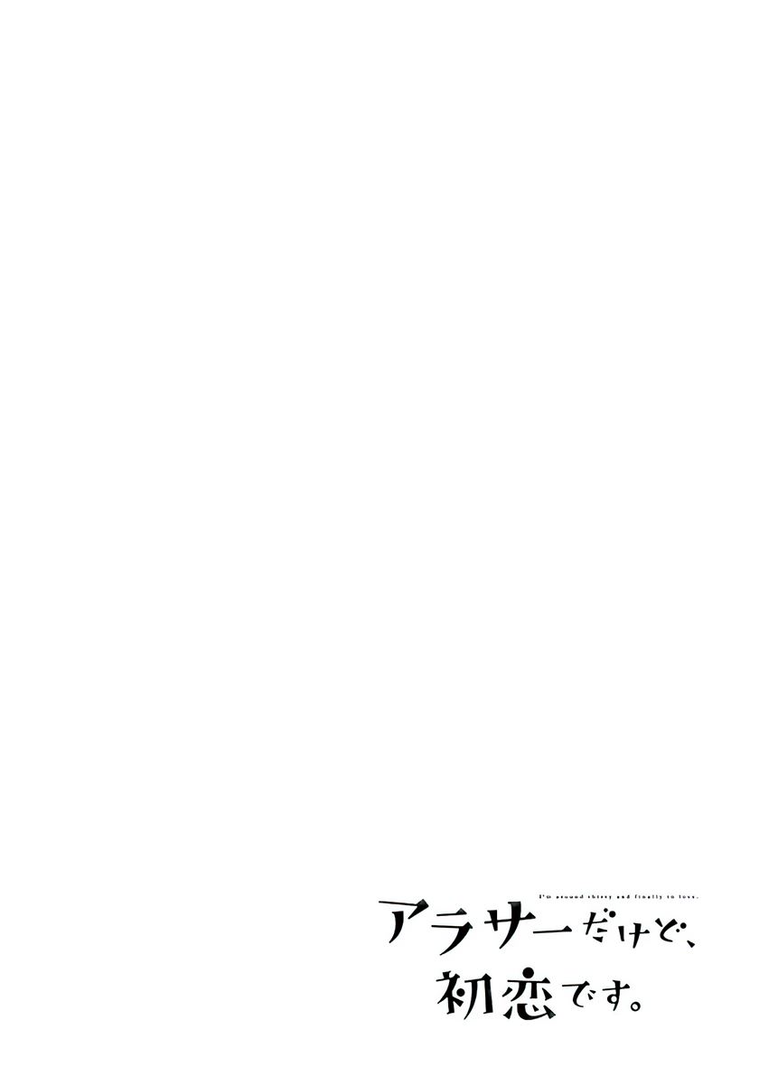 Arasa Dakedo Hatsukoi desu Chapter 48.5 Gambar 9