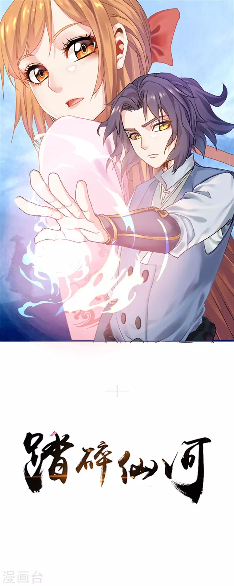 Baca Stepping Through The Fairy River Chapter 26 Gambar 2