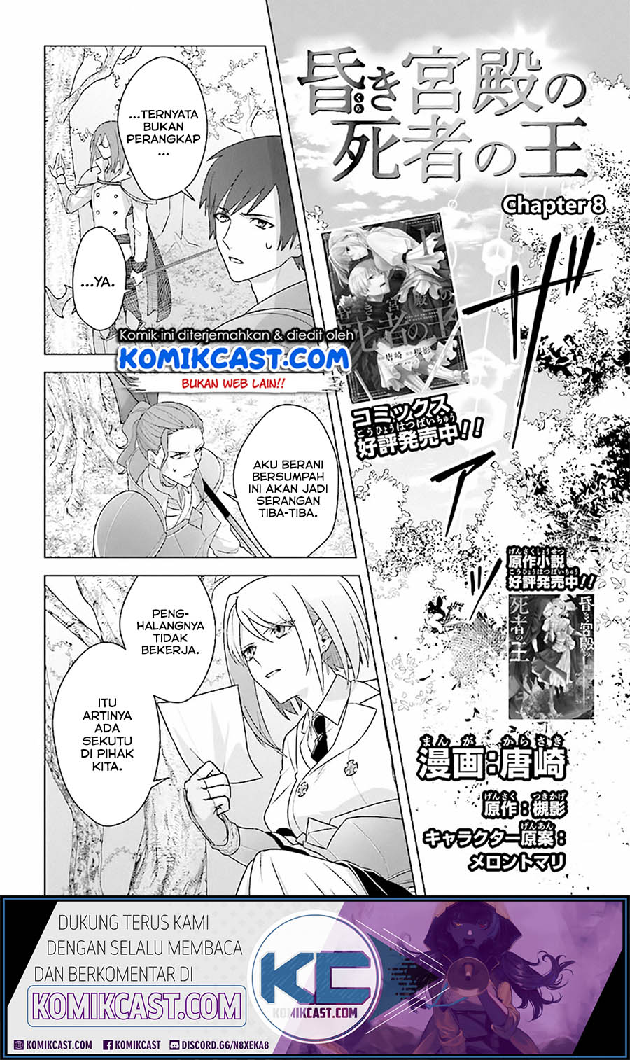 Baca Komik The Undead Lord of the Palace of Darkness Chapter 08 Gambar 1