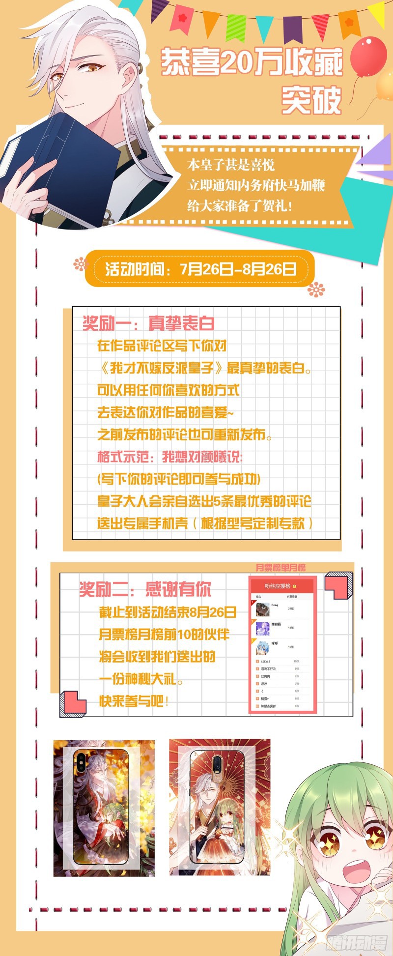 I Won’t Marry The Enemy Prince Chapter 13 Gambar 41