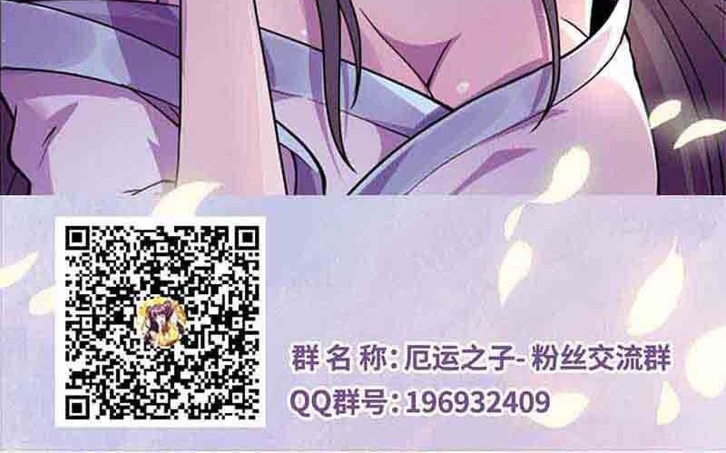 I Am Not a Son of Doom Chapter 19 Gambar 26