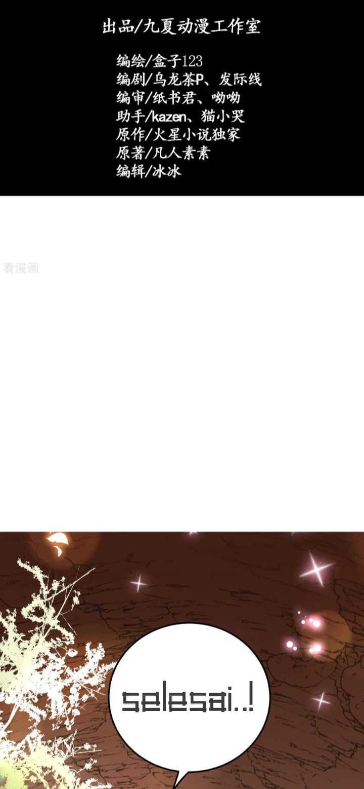 Baca The General Is Up Chapter 04 Gambar 2