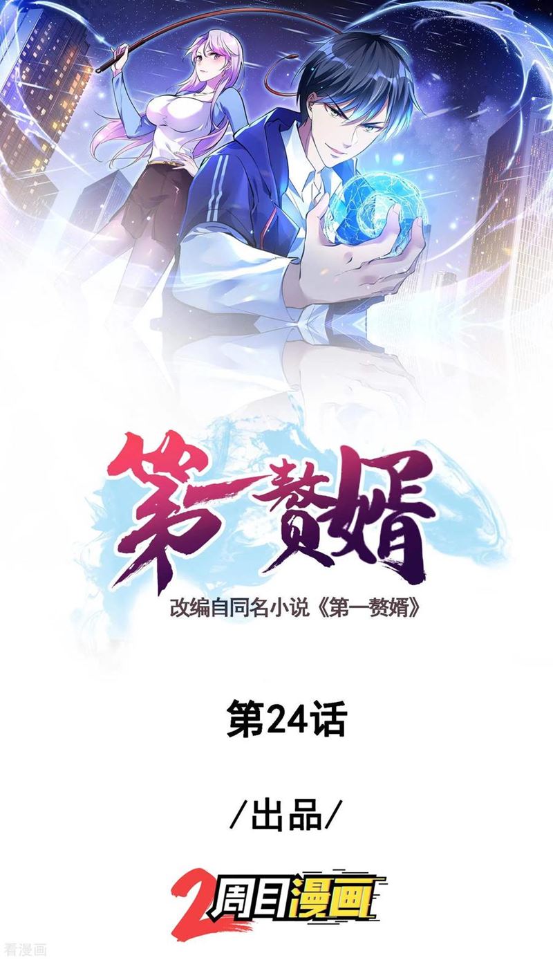 Baca Useless First Son-In-Law Chapter 25 Gambar 2