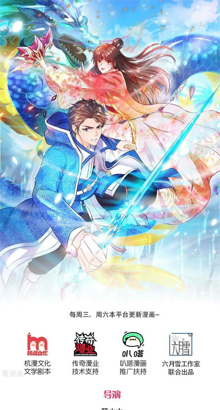 Baca Manhua Wan Gu Shen Wang Chapter 218 Gambar 2