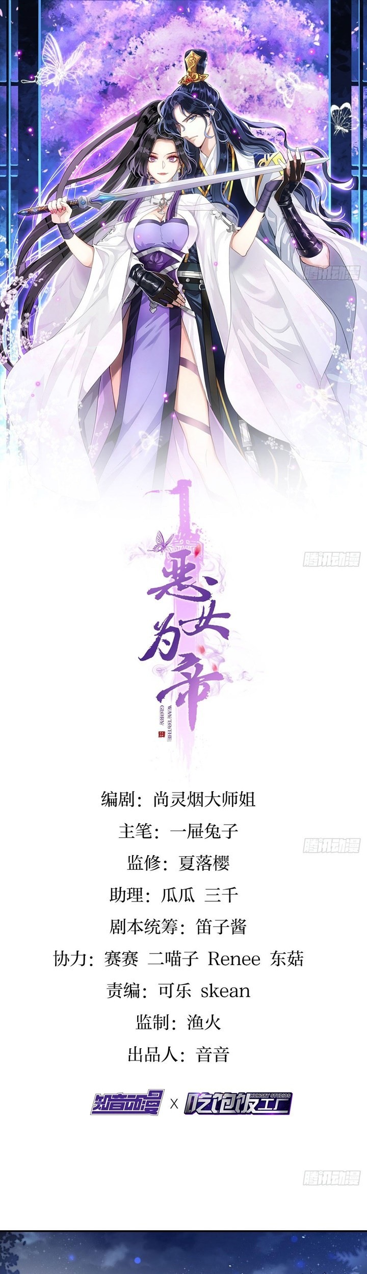 Baca Manhua The Evil Girl Is the Emperor Chapter 15 Gambar 2