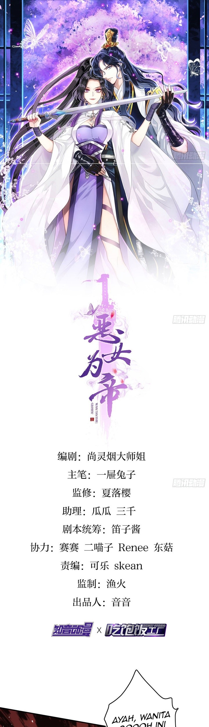 Baca Manhua The Evil Girl Is the Emperor Chapter 14 Gambar 2