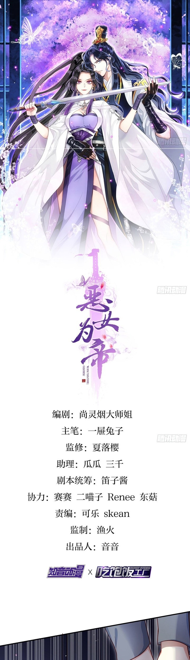 Baca Manhua The Evil Girl Is the Emperor Chapter 13 Gambar 2