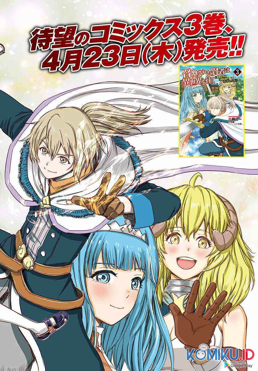 Shoukan Sareta Kenja wa Isekai o Iku ~ Saikyouna no wa Fuyou Zaiko no Aitemudeshita ~ Chapter 13 Gambar 3