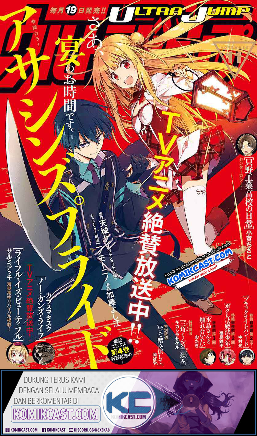 Assassin’s Pride Chapter 28.1 1