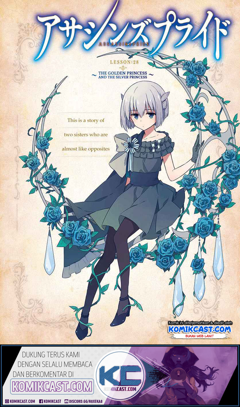 Assassin’s Pride Chapter 28.1 2