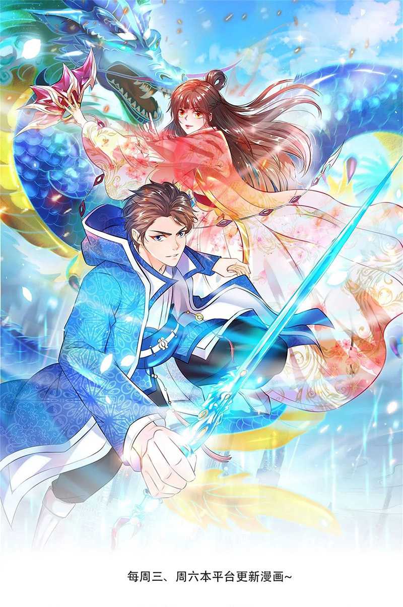 Baca Wan Gu Shen Wang Chapter 219 Gambar 2