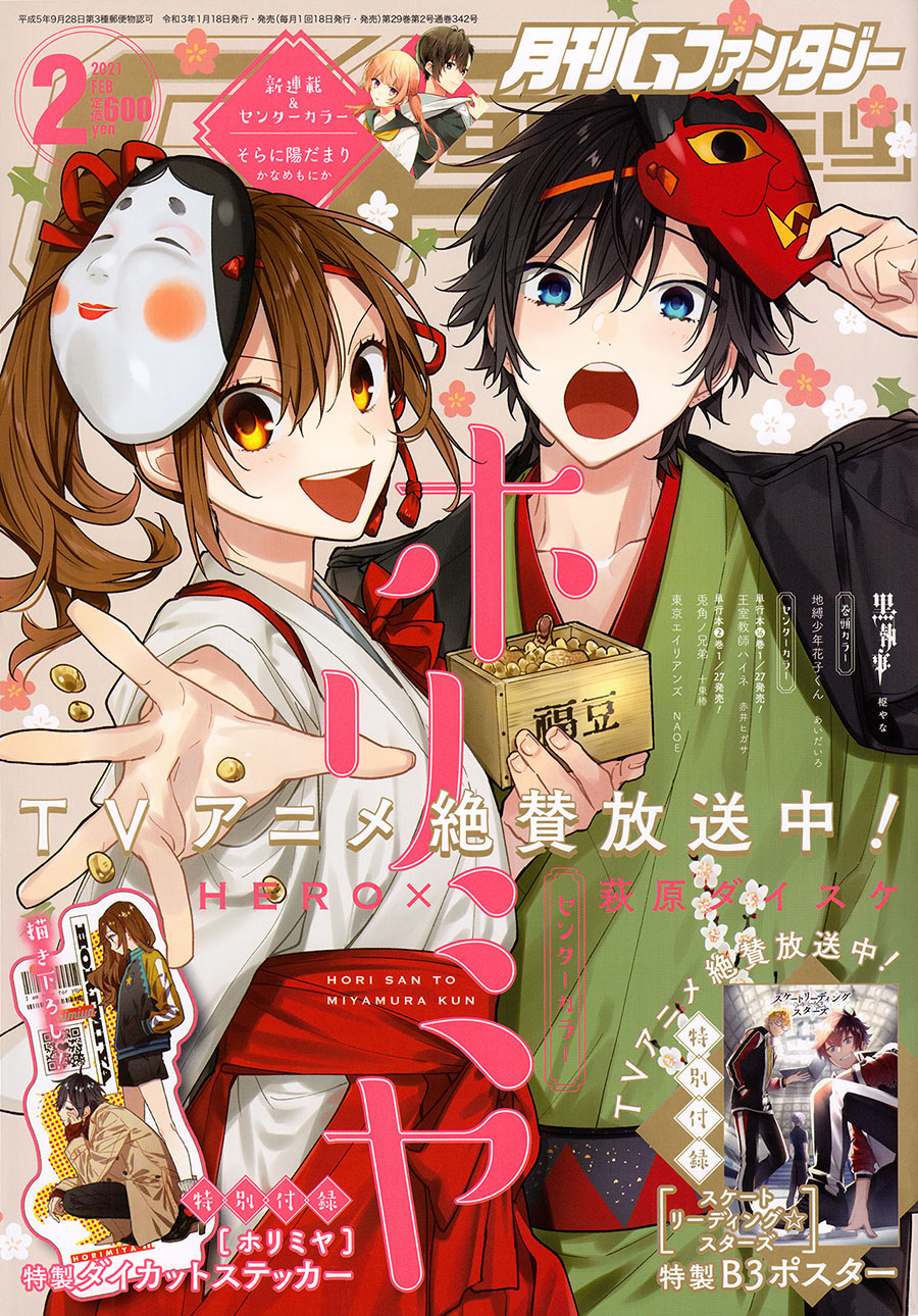 Baca Komik Horimiya Chapter 120 Gambar 1
