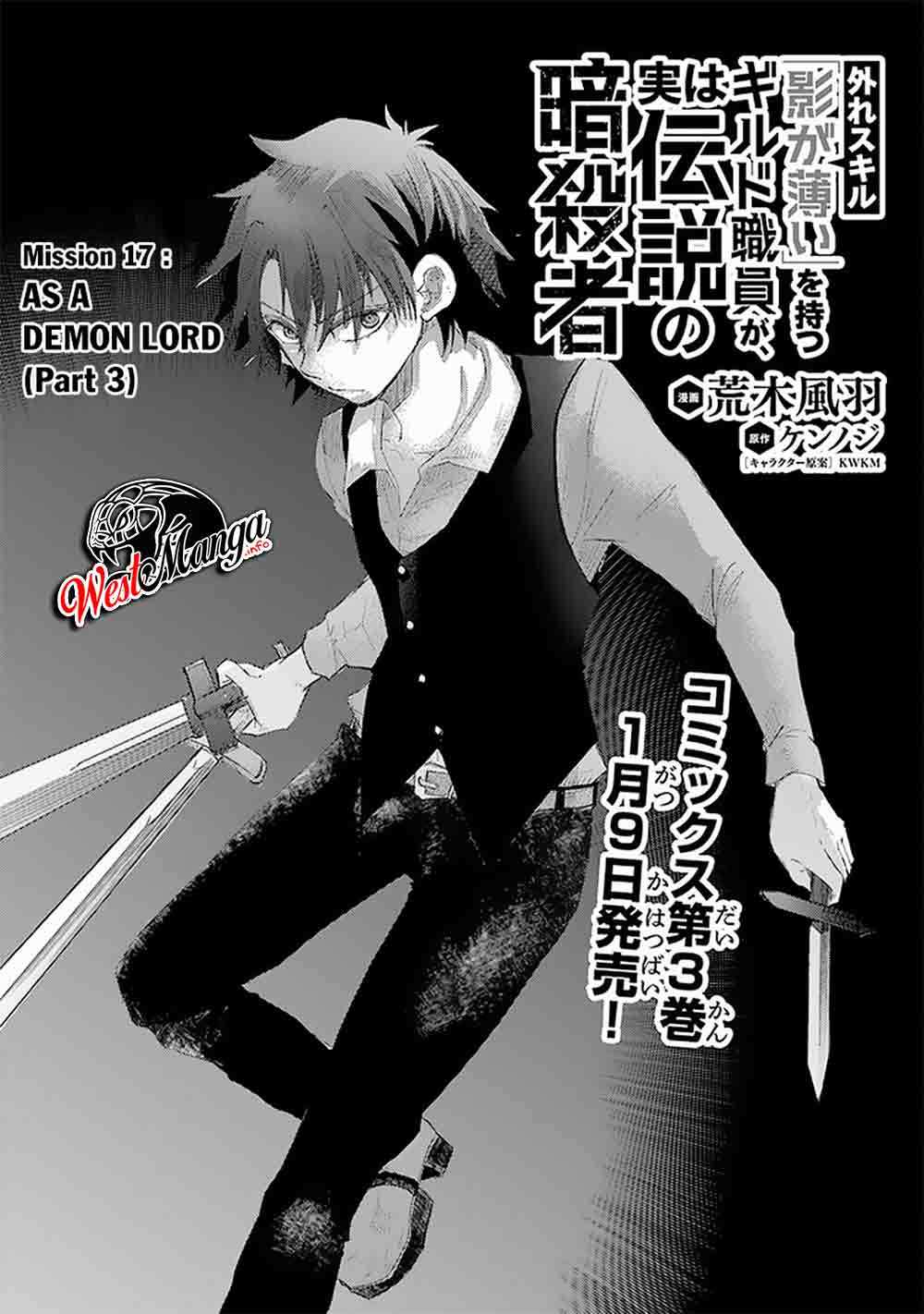 Hazure Skill
