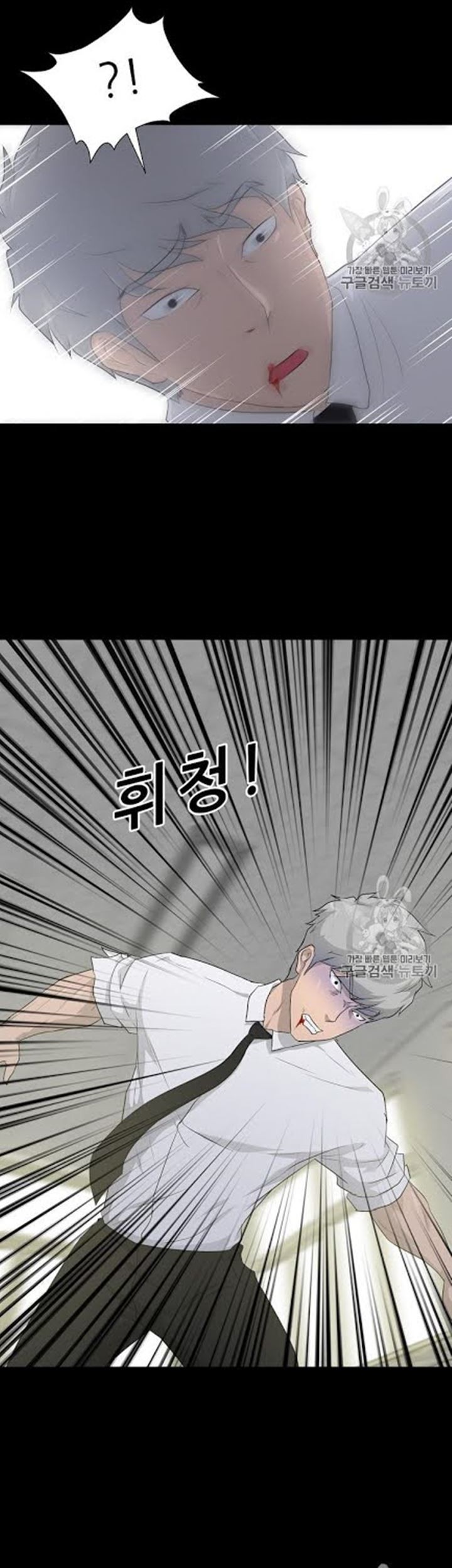 Trigger Chapter 17 Gambar 9