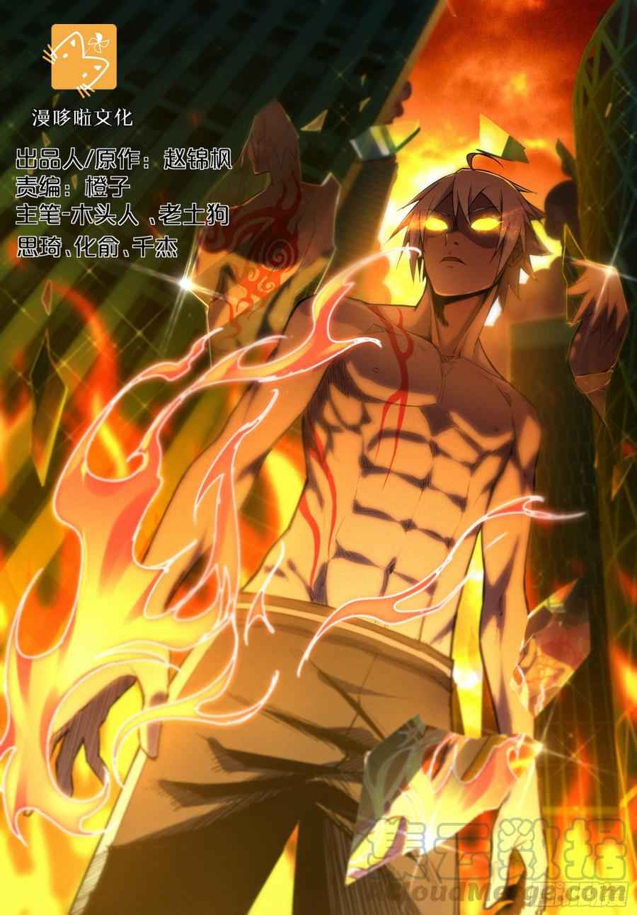 Baca Manhua Ascension To Godhood By Slaying Demons Chapter 23 Gambar 2
