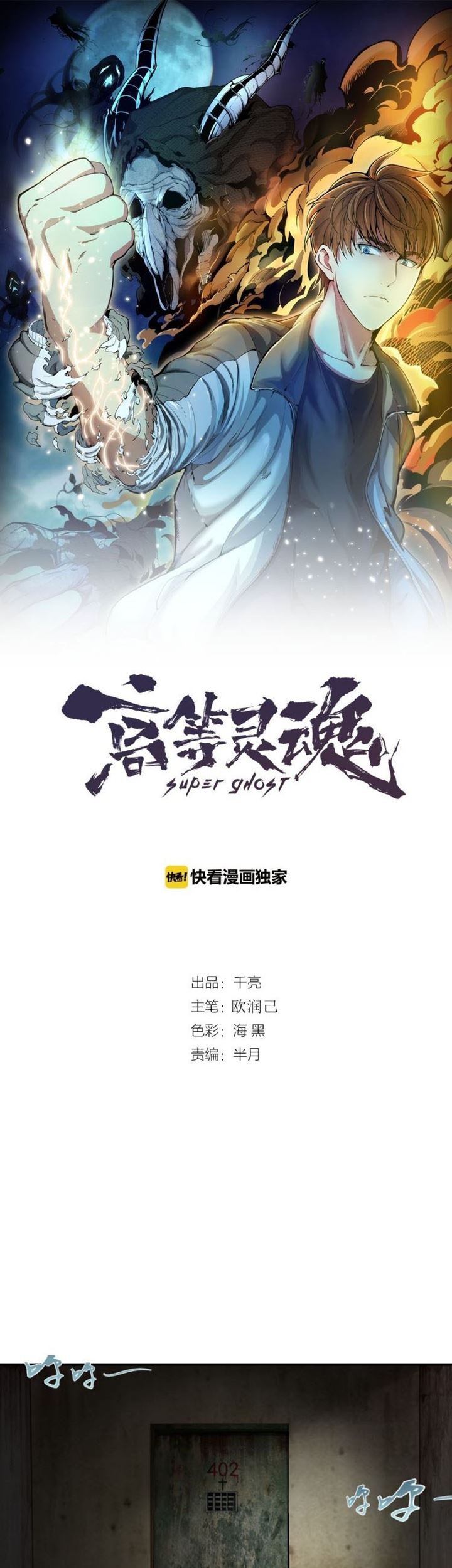 Baca  Ghost Emperor Chapter 08 Gambar 2