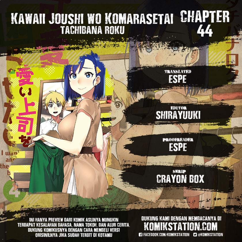 Baca Komik Kawaii Joushi wo Komarasetai Chapter 44 Gambar 1