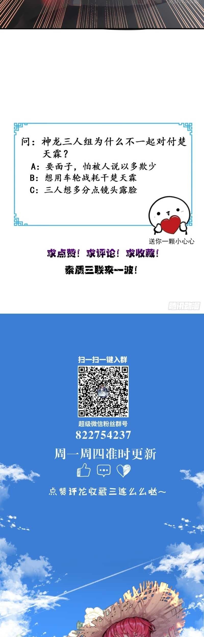 Super WeChat Chapter 91 Gambar 18