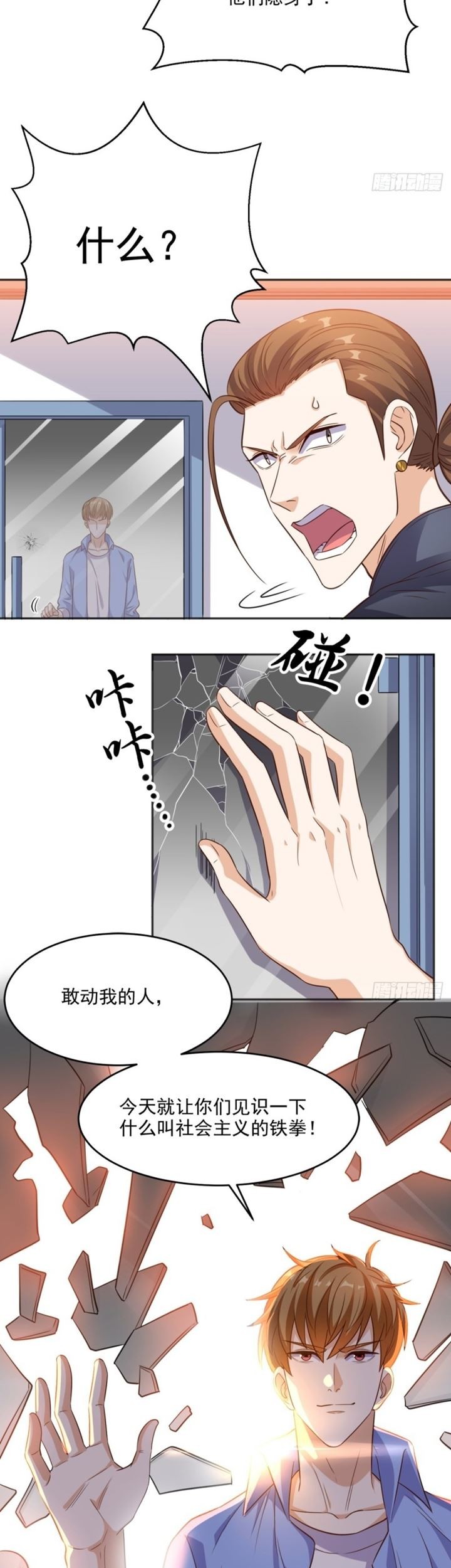 Super WeChat Chapter 93 Gambar 18