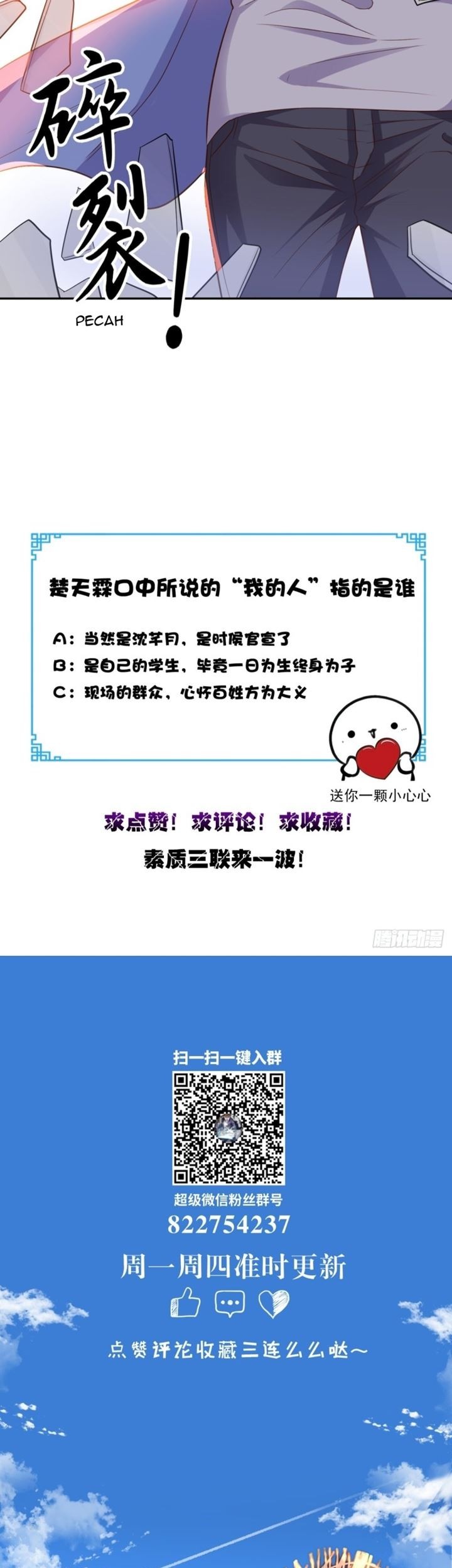 Super WeChat Chapter 93 Gambar 20