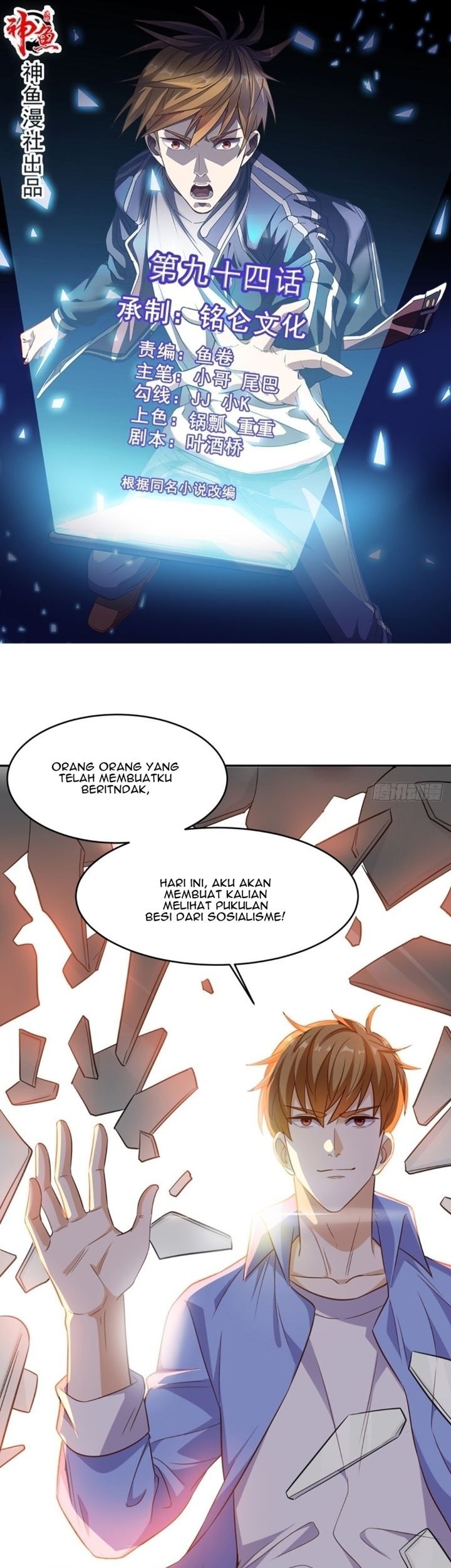 Baca Manhua Super WeChat Chapter 94 Gambar 2