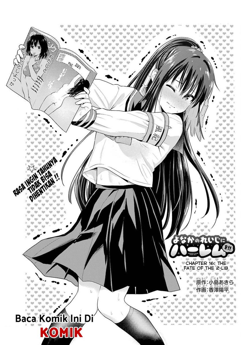Yonakano Reiji ni Haremu Wo!! Chapter 16 Gambar 3