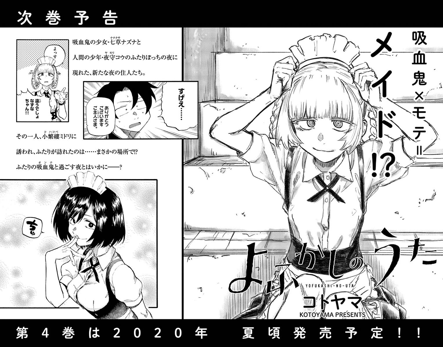 Yofukashi no Uta Chapter 29.5 Gambar 11