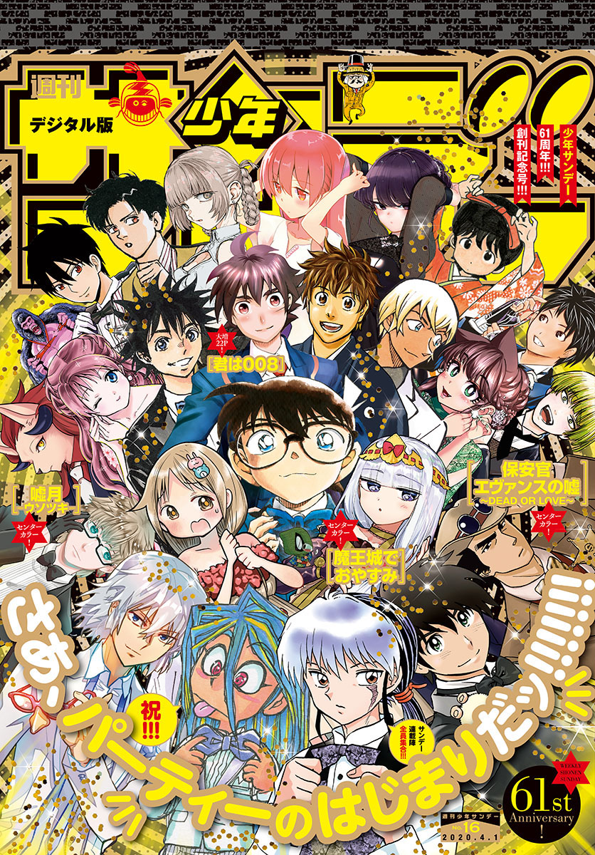 Yofukashi no Uta Chapter 29 Gambar 4