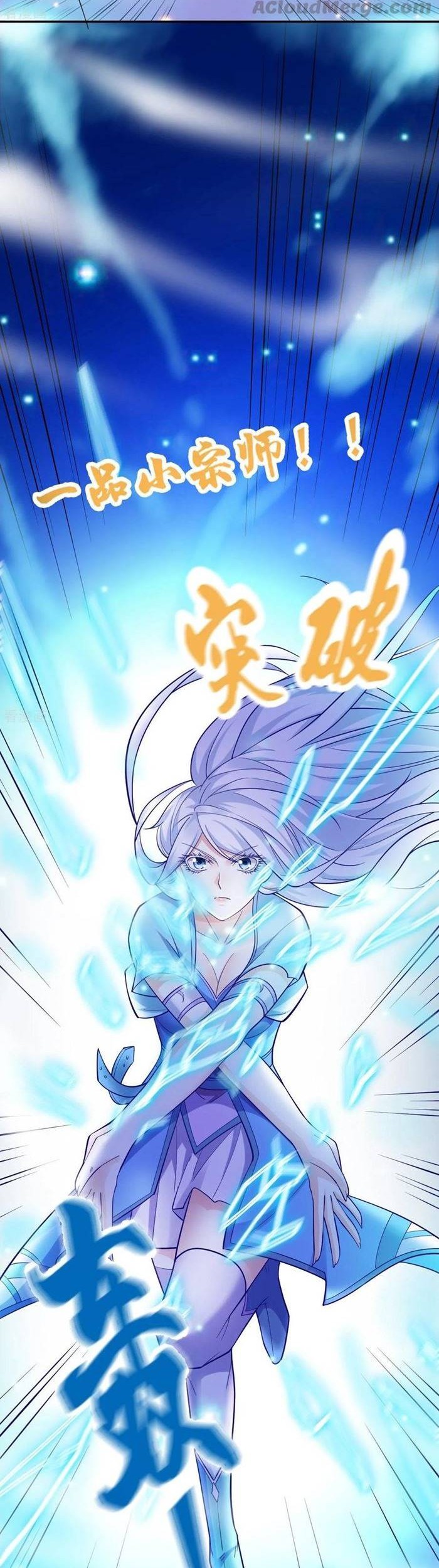 Son in Law Does Cheap Cultivation Chapter 43 Gambar 18