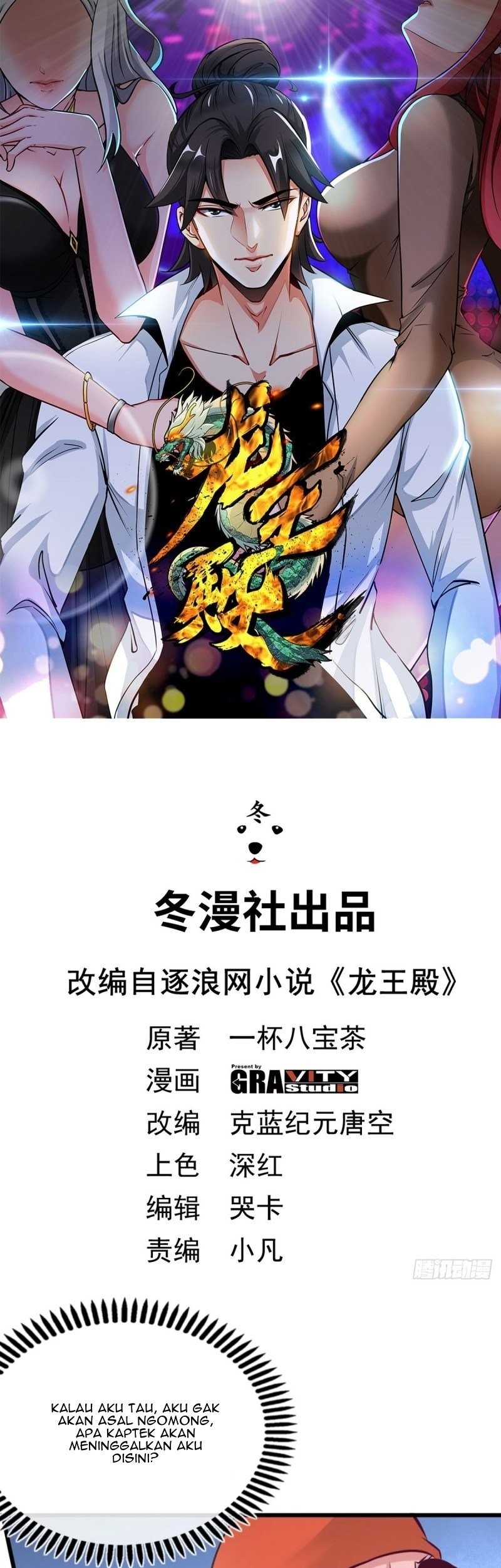Dragon King Hall Chapter 67 Gambar 3