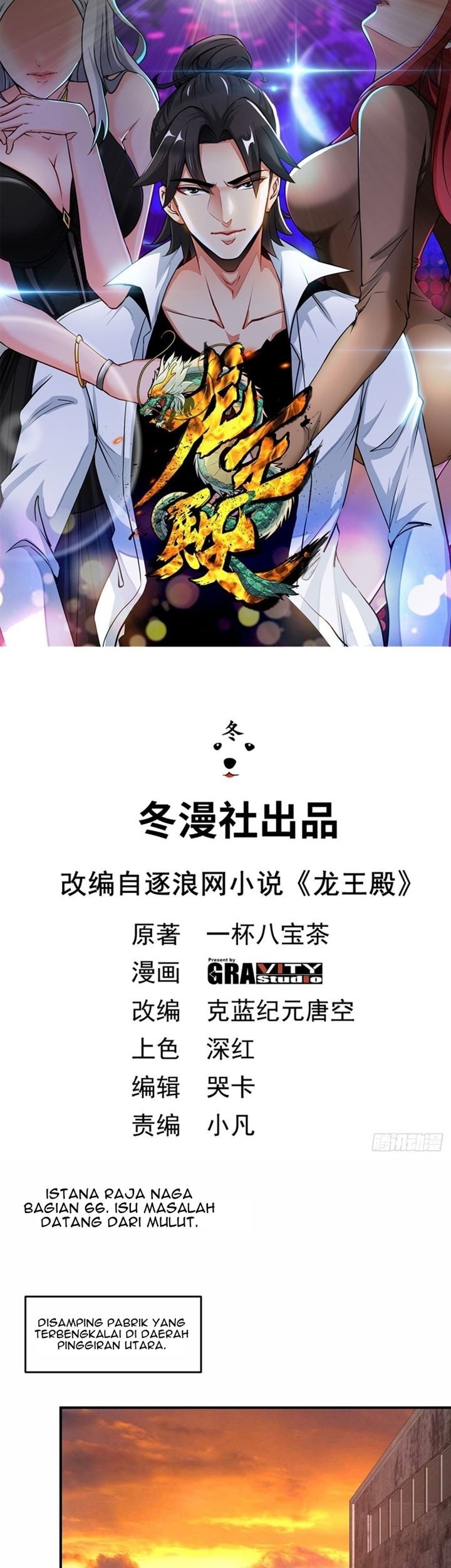 Baca Dragon King Hall Chapter 66 Gambar 2