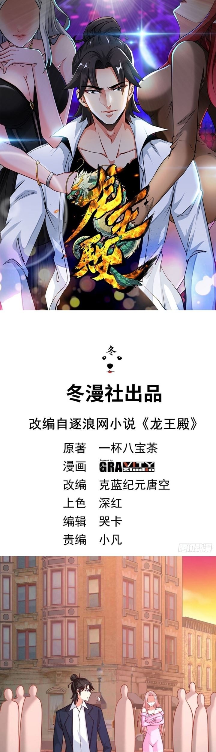 Baca Dragon King Hall Chapter 65 Gambar 2