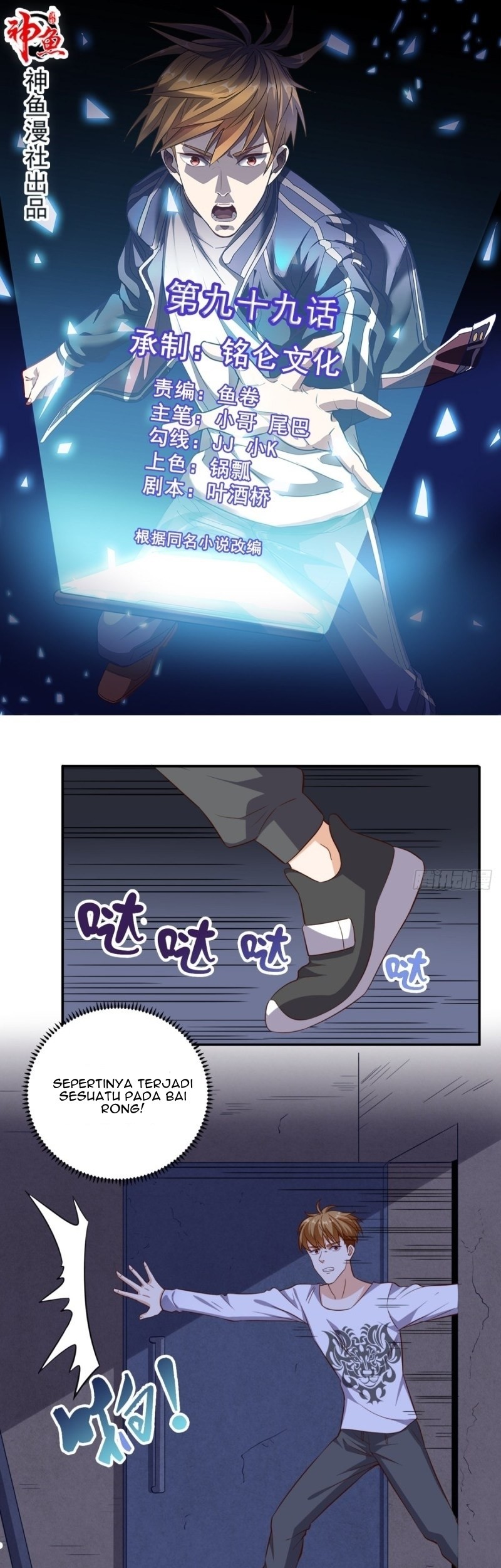 Baca Manhua Super WeChat Chapter 99 Gambar 2