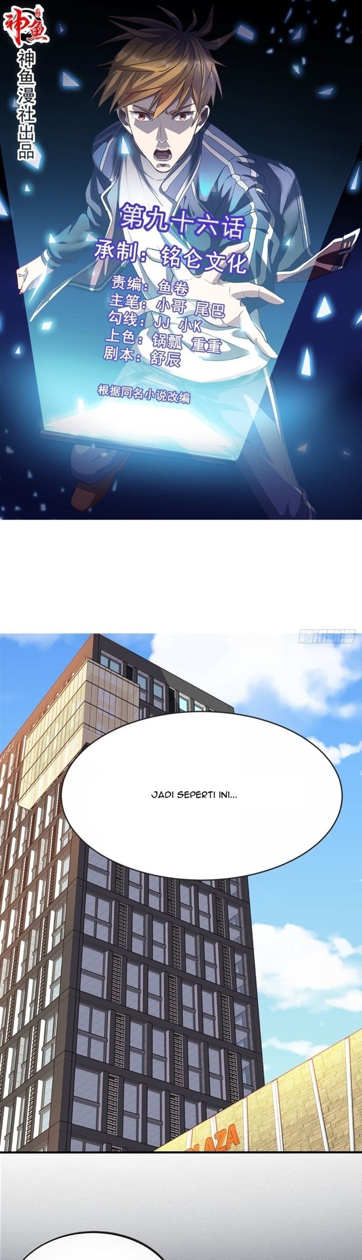 Baca Manhua Super WeChat Chapter 96 Gambar 2