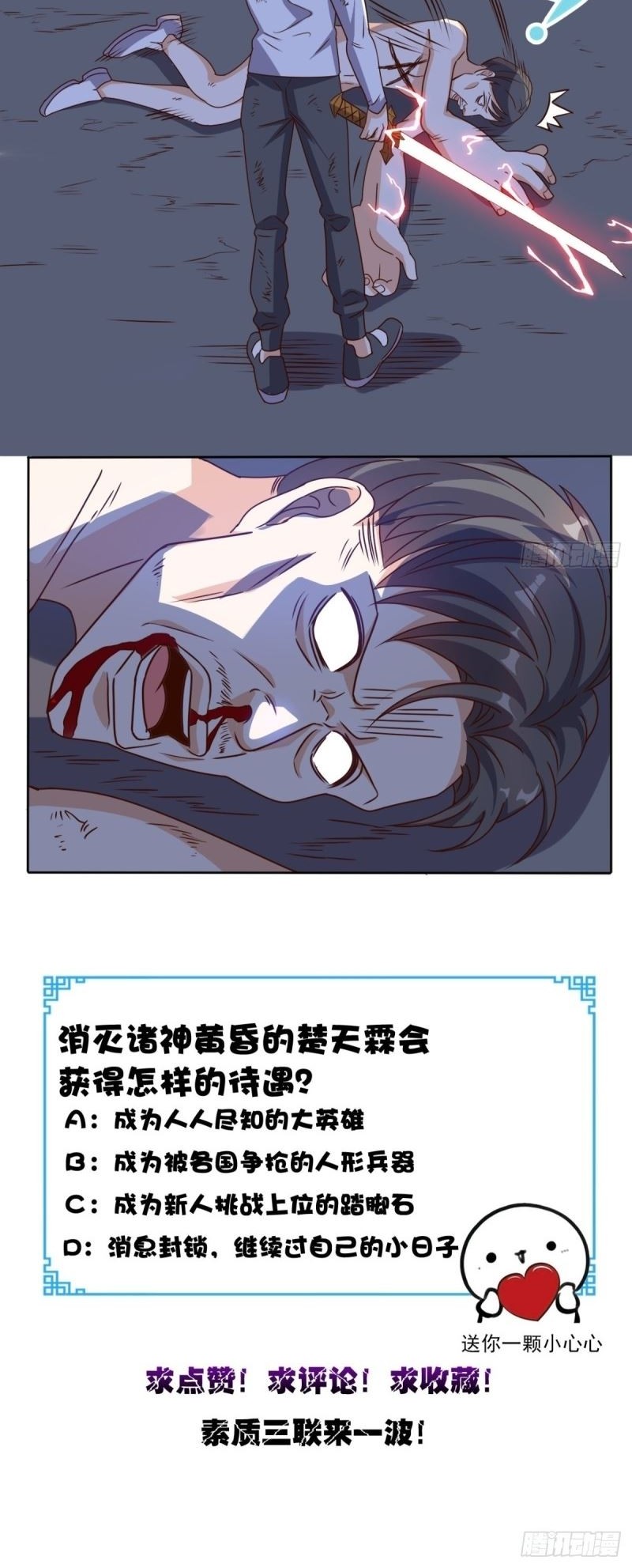 Super WeChat Chapter 100 Gambar 20