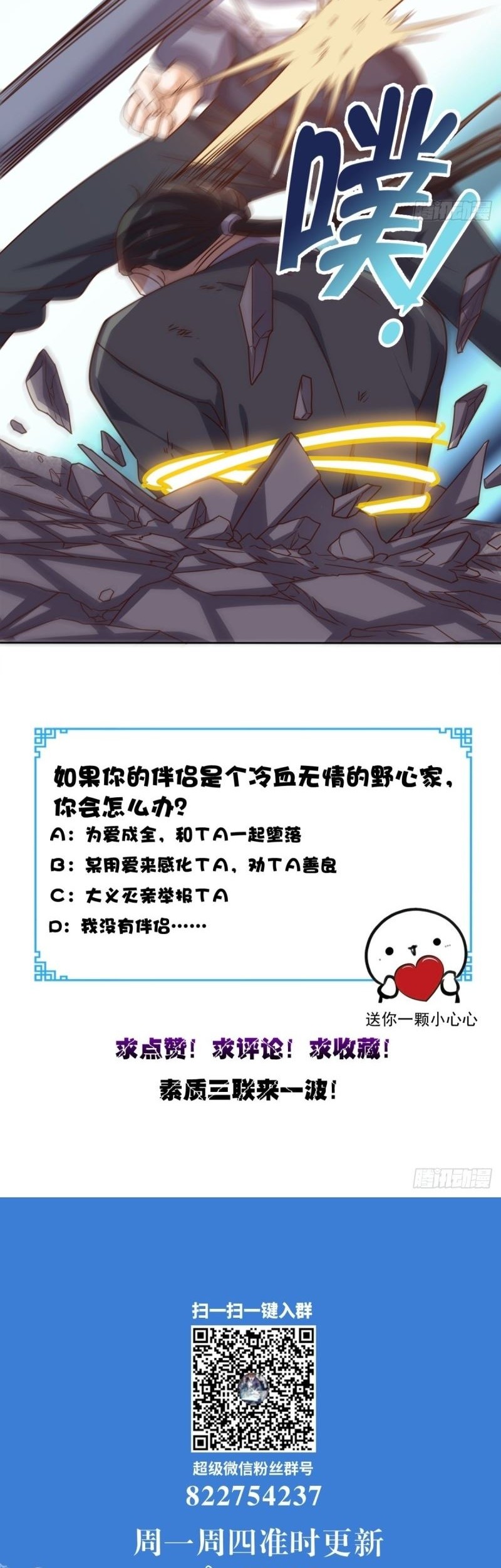 Super WeChat Chapter 103 Gambar 25