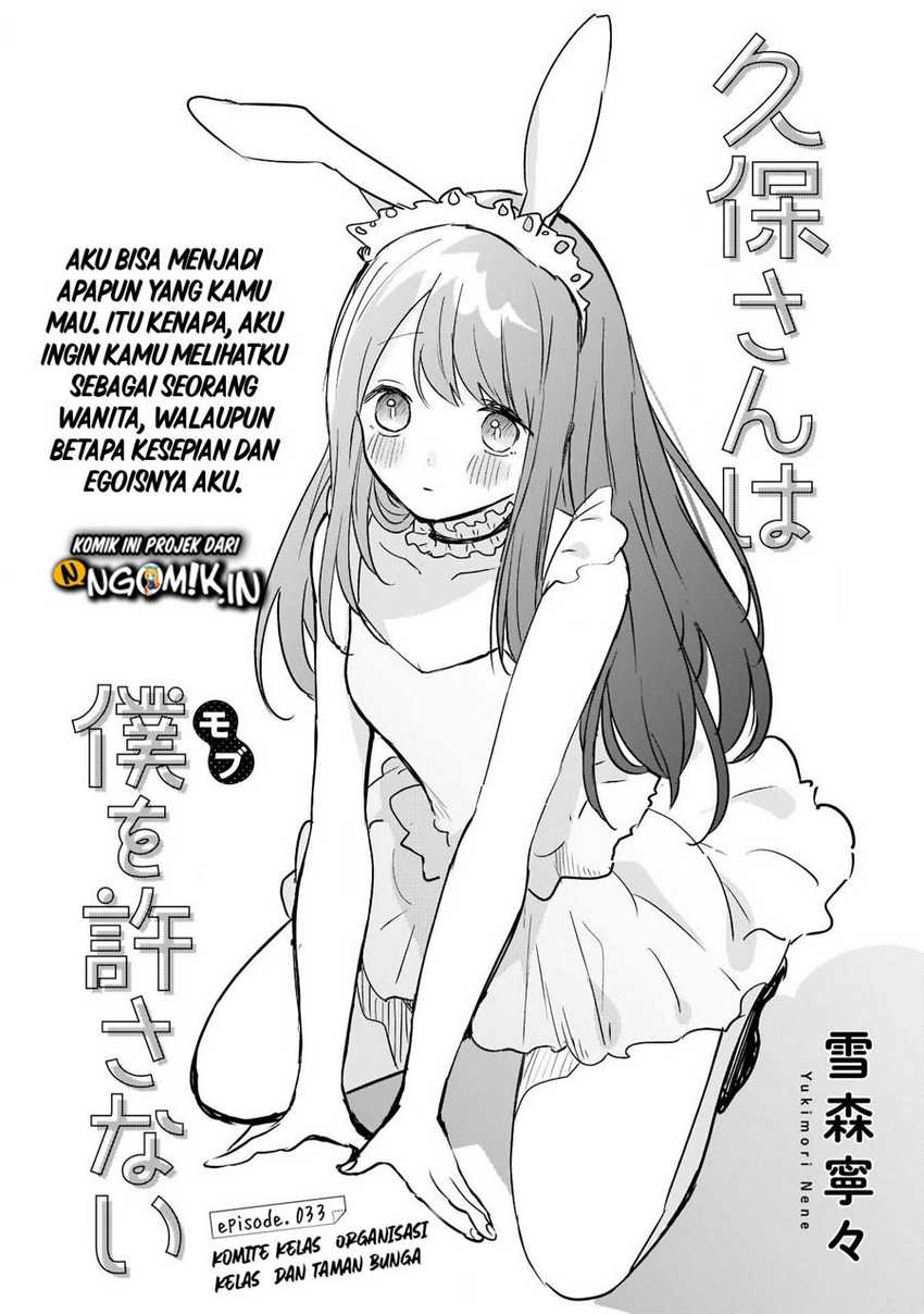Baca  Kubo-san wa Boku (Mobu) wo Yurusanai Chapter 33 Gambar 2