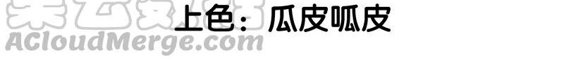 Baca Manhua Carrying The Goddess Along Chapter 31 Gambar 2
