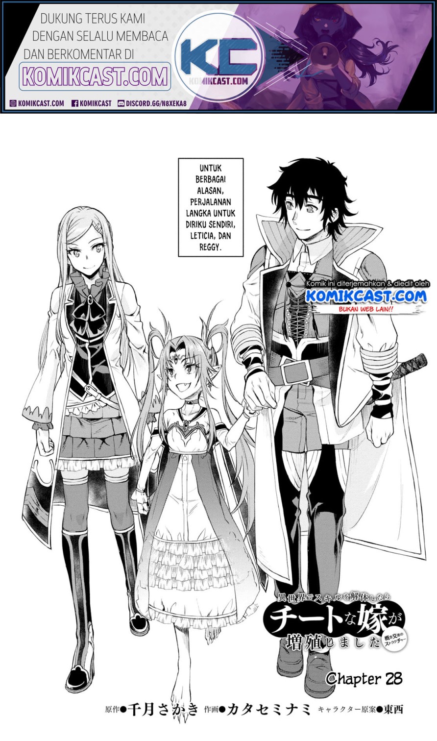 Isekai de Skill wo Kaitai shitara Cheat na Yome ga Zoushoku Shimashita: Gainen Kousa no Structure Chapter 28 Gambar 3