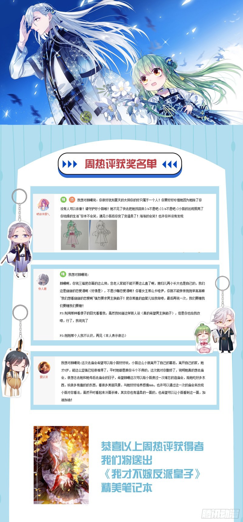 I Won’t Marry The Enemy Prince Chapter 18 Gambar 41