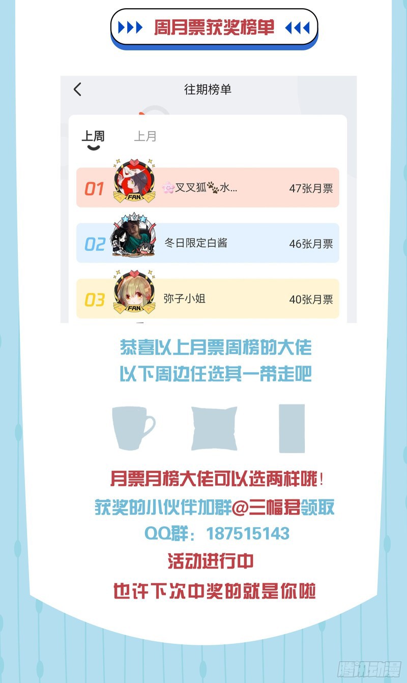 I Won’t Marry The Enemy Prince Chapter 18 Gambar 42