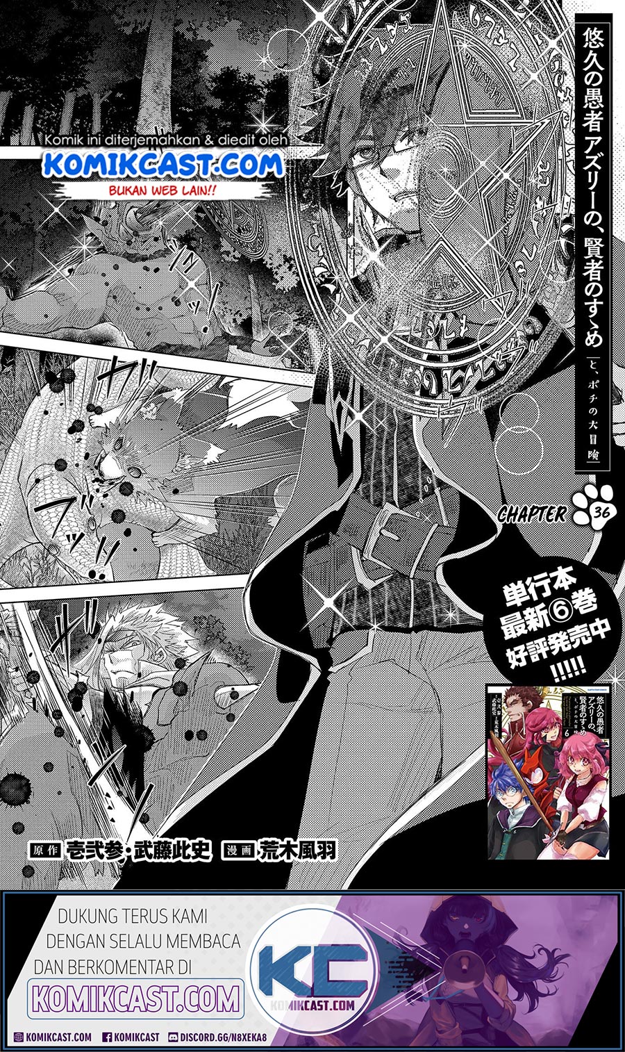 Baca  Yuukyuu no Gusha Asley no, Kenja no Susume Chapter 36 Gambar 2