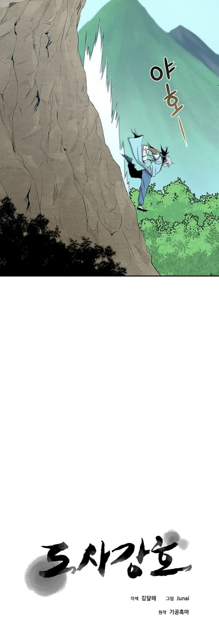 Strongest Fighter Chapter 14 Gambar 5