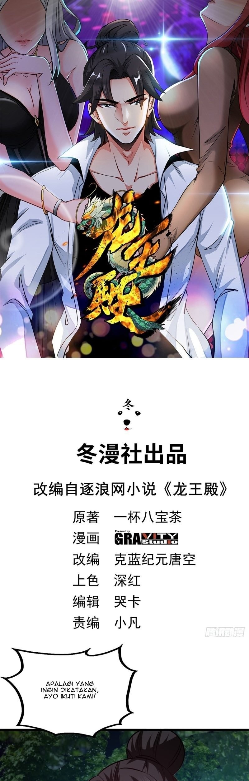 Dragon King Hall Chapter 71 Gambar 3