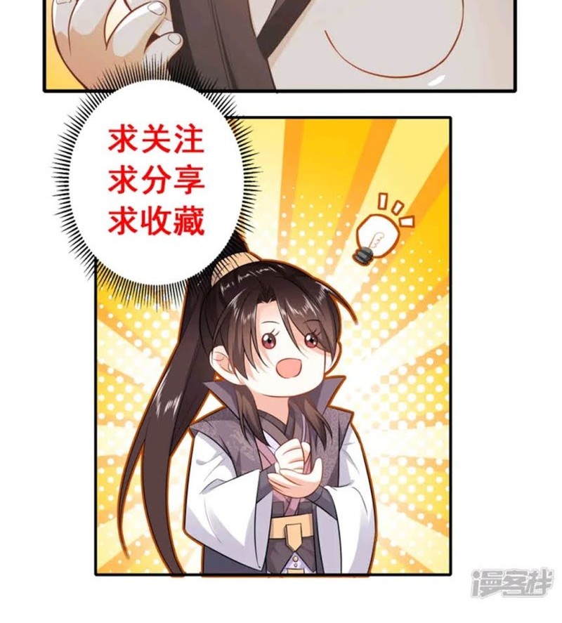 Best Son-In-Law Chapter 15 Gambar 25