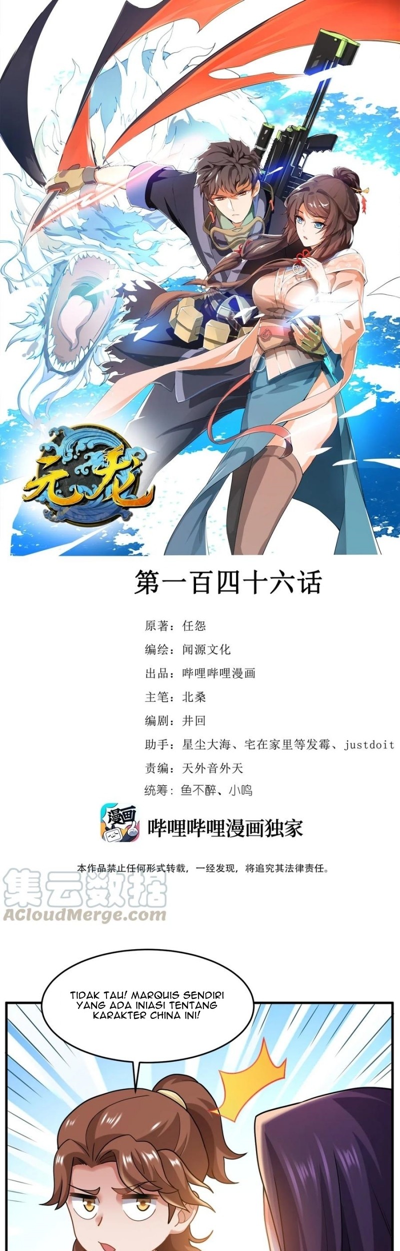 Baca First Dragon Chapter 146 Gambar 2